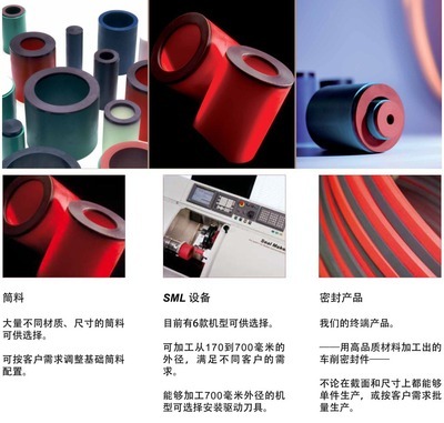 【Seal Maker MRO 訂制密封件,數(shù)控加工密封件,密封應(yīng)急方案】價格,廠家,圖片,密封圈,廈門耐興機電設(shè)備-